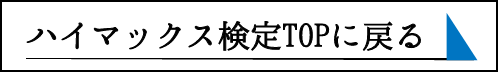 TOPページへ戻る